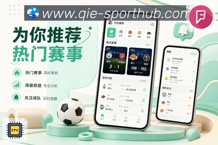 App赛程变化页面预览